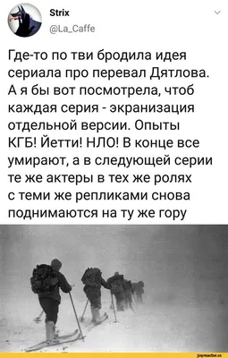 Прекращенное уголовное дело о гибели туристов в районе горы Отортен –  Издательство \"Кабинетный ученый\"