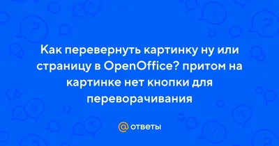 Как перевернуть изображение с камеры заднего вида? — Сообщество  «Ответы@DRIVE2.RU» на DRIVE2