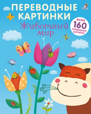 Do_lampochki_kld - Переводные картинки для яиц \"Пасхальные 3\" МИКС Арт.:  4209272 Цена: 100 руб. Габариты: 15 x 9 x 0,1 см Вес: 5 г Размер упаковки:  15 см × 9 см ×