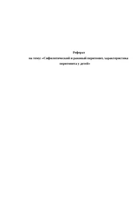 Удаление забрюшинной опухоли на фоне перитонита и сепсиса. Клинический  случай - YouTube