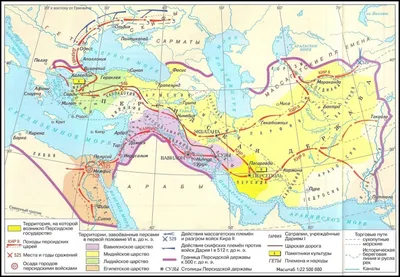 Персия • История, Всеобщая история. Древний мир • Фоксфорд Учебник