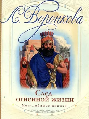 Держава Ахеменидов | Время Историй | Дзен