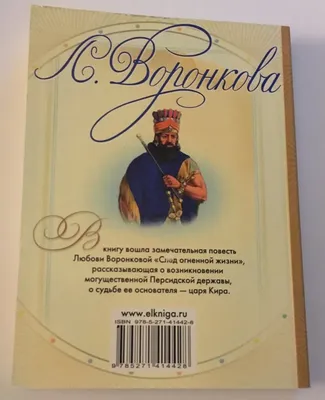 Презентация по истории Древнего мира на тему \"Персидская держава\" (5 класс)