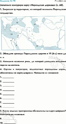 перечень темА) персидская державаБ)финикияВ) древний египетГ) древняя  индияКакая из иллюстраций, - Школьные Знания.com