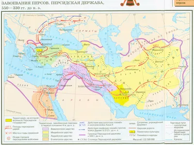 Презентация на тему \"Персидская держава \" - презентации по Истории скачать  - скачать презентацию