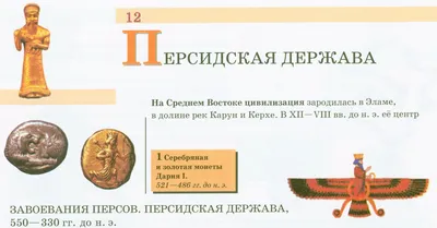 Коммагена и персидская держава Ахеменидов (по археологическим данным) –  тема научной статьи по истории и археологии читайте бесплатно текст  научно-исследовательской работы в электронной библиотеке КиберЛенинка