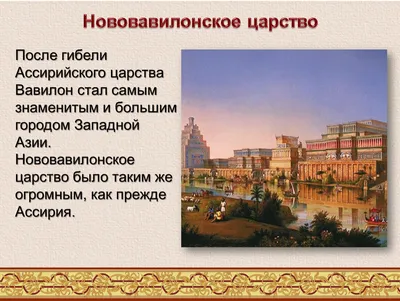 Персидскоая держава - online presentation