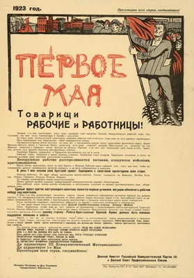 1 — май Эмгек күнүңүздөр менен / С праздником Труда — 1 мая!!! | The Union  of Banks of Kyrgyzstan