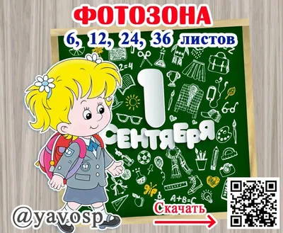 День знаний по-взрослому. Что родители подарят детям и учителям 1 сентября  | ОБЩЕСТВО:Образование | ОБЩЕСТВО | АиФ Красноярск