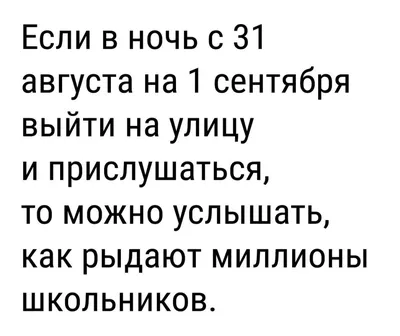 Плакат Открытая планета 1 Сентября - День знаний купить по цене 305 ₽ в  интернет-магазине Детский мир