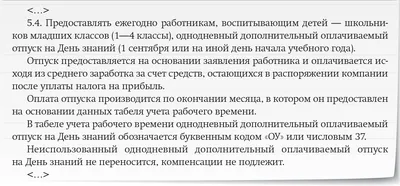 Отгул в счет отпуска: образец заявления и основания для предоставления, как  правильно оформить и оплатить выходной сотруднику