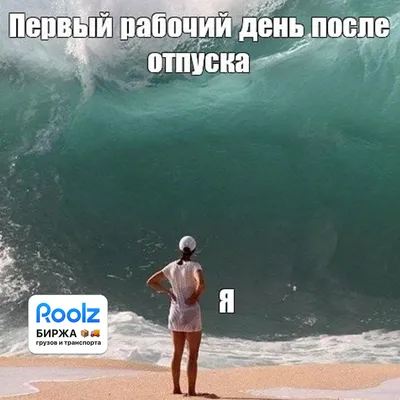 Первый рабочий день после Новогодних праздников, ну или вышла на работу  после декрета 😂 | By Di Sling | but how is it? what are you doing