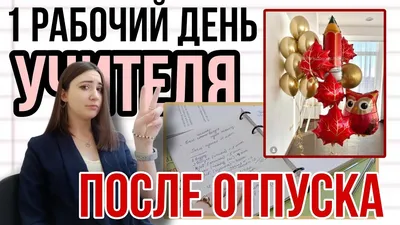 Прикольные картинки с надписями и фото после отпуска | Mixnews