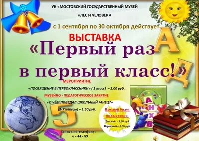 Первый раз в первый класс — «Заволжская нива», новости Озинского района