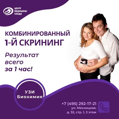 беременность #скрининг #первыйтриместр #12недель #узи #pregnant | TikTok