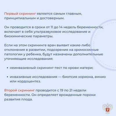 Акция «Здравствуй, МАМА!» - ультразвуковой скрининг 1 триместра  беременности (12 - 14 нед.) с направл. на биохимический скрининг ВПР плода  в Новосибирске и Бердске | Сеть Медицинских Центров \"УЗИ студия\"