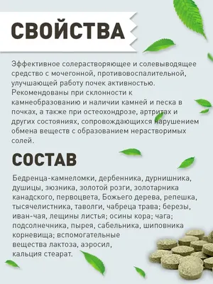 Камни в почках (нефролитиаз) - симптомы, причины, лечение, признаки