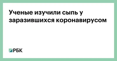 Васкулит на ногах: геморрагическая сыпь, ее проявления у детей и  особенности геморрагических пятен