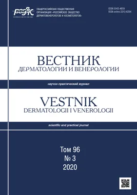 Дифференциальная диагностика экзантем у детей – тема научной статьи по  клинической медицине читайте бесплатно текст научно-исследовательской  работы в электронной библиотеке КиберЛенинка