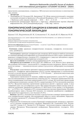 202Фк 14.10.2020г. Раздел 9. Диагностика инфекционных болезней с курсом ВИЧ-