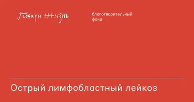 Хронический лимфоцитарный лейкоз Проект 2021-2022 | Российский портал  онкогематологов