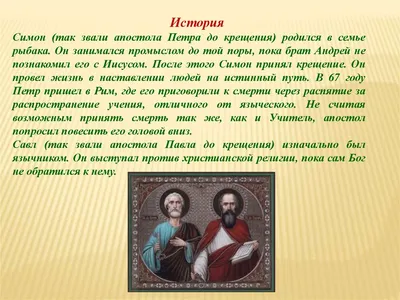 День Петра и Павла 12 июля 2023: приметы, чего нельзя делать, а что нужно