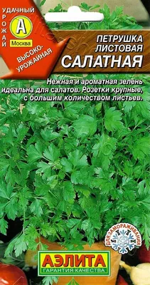 Петрушка (зелень сушеная) 10гр купить по цене 18 руб. в интернет-магазине  \"Фарсис\". Доставка по всей России