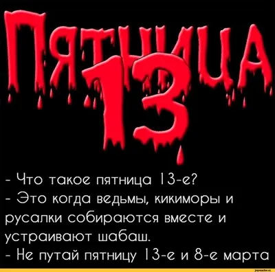 Астролог объяснила, чем опасна и для чего благоприятна предстоящая пятница,  13-е – Москва 24, 13.08.2021