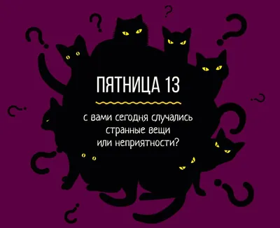 Гороскоп на пятницу, 13 декабря - Экспресс газета