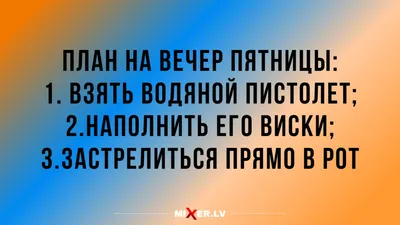 Юмор за день и черная пятница | Mixnews