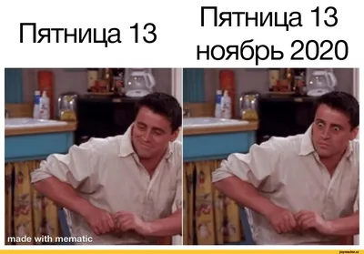 Шутки, юмор и чёрная пятница