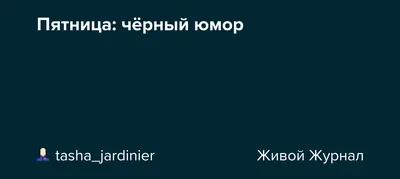 Юмор за день и хорошо, что пятница | Mixnews