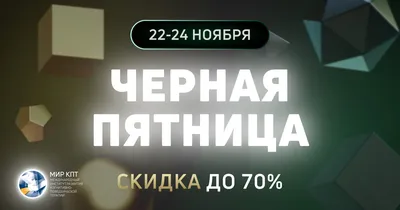 Черная пятница» в витебском GREENЦЕНТР: в конце ноября объявлены скидки до  80%!