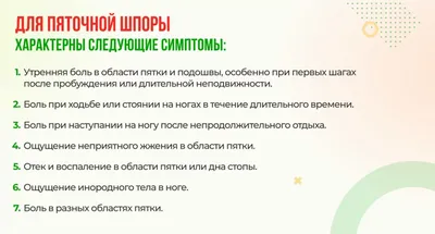 Как выбрать обувь при пяточной шпоре