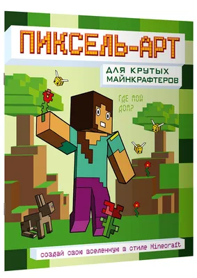 pixel art Papyrus in Pony Town from UndertaIe/пиксель арт Папирус в Пони  Тауне из Андертейл : r/PonyTown