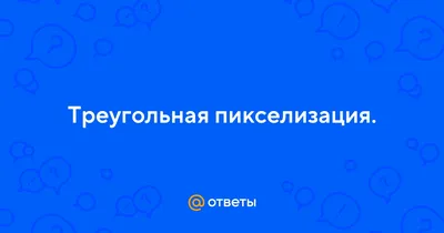 Сокрытие данных на изображениях