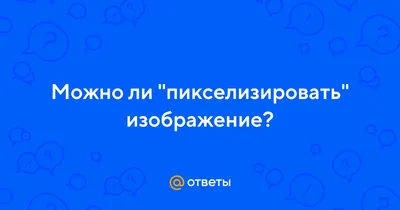 Пикселизируй это: как компаниям решить проблему дефицита кадров | РБК Тренды