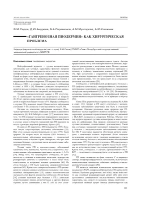 Пиодермия у собак: лечение, симптомы, список препаратов - База знаний -  статьи для кинолога - Геоинфромационный Кинологический Портал DOGBI