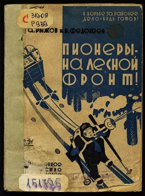 В Орле прошёл финал конкурса «Пионер года-2019»