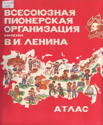 Пионеры, Р/13ДУВ/1ЙТЕ аы свои костры и ил НИХ БОГОВ ОКИГЛЙТЕ, ВЫ СВОБОДНЫ Н  СИЛЬНЫ ! / Клуб аметистов (клуб атеистов) :: советские плакаты :: разное /  картинки, гифки, прикольные комиксы, интересные статьи по теме.