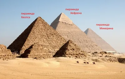 Пирамида Хеопса 🇪🇬 | Instagram