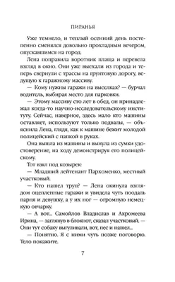 Оголтелое рыболепие: в России хотят запретить пиранью | Статьи | Известия