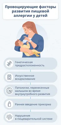 Все о пищевой аллергиии