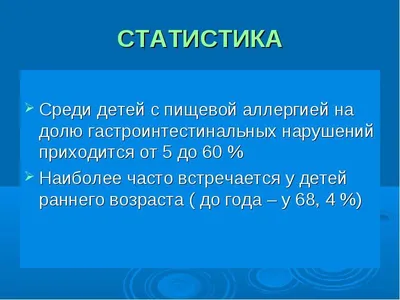 Книга Пищевая аллергия у детей и взрослых. Клиника, диагностика, лечение -  купить спорта, красоты и здоровья в интернет-магазинах, цены на Мегамаркет  | 9878720