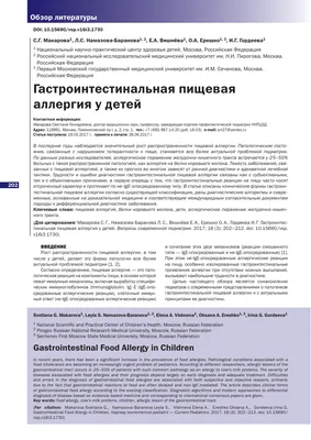 Пищевая аллергия: рекомендации для педиатров по подбору диеты ребенку с  АБКМ — Nutricia
