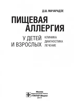 Крапивница: симптомы и лечение — причины появления у взрослых и детей,  лекарства от болезни