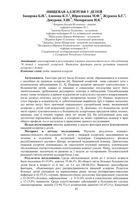 Дали Мачарадзе Пищевая аллергия у детей и взрослых. Клиника, диагностика,  лечение (ID#965270081), цена: 780 ₴, купить на Prom.ua