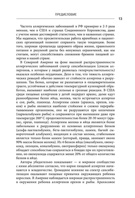 Прыщи аллергии на коже ребенка. Пищевая аллергия Стоковое Изображение -  изображение насчитывающей заболевания, зуд: 204332927