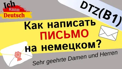 Как отправить заказное письмо почтой России с уведомлением