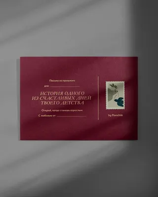 Письмо в будущее\" от 4А класса. | Общественный портал Школы №1505  \"Преображенская\"